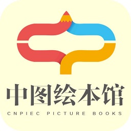 中图绘本馆app