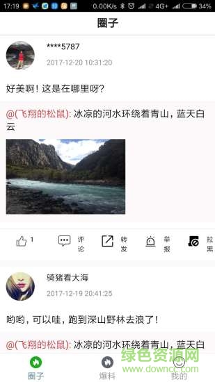 想转啦app