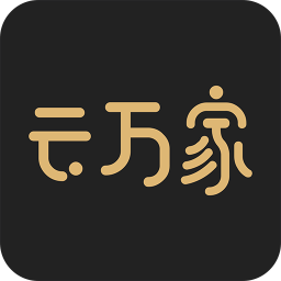 云万家app
