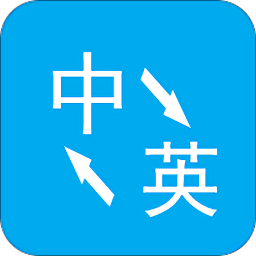翻译大师通app