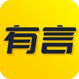 有言在先app