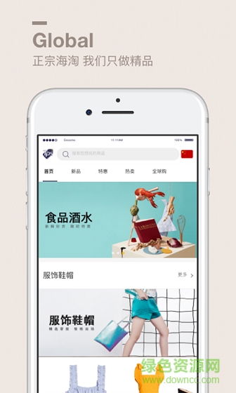 TPS商城app