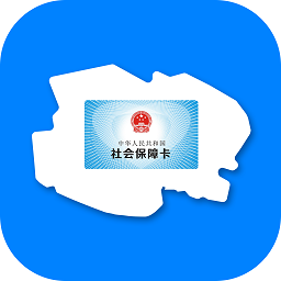 示范区人社app
