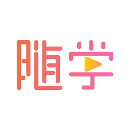 艾德随学app
