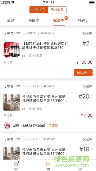 火星来啦商家版手机版