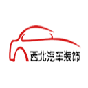西北汽车装饰app