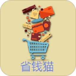 省钱猫app