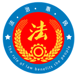 湟中公共法律服务平台ap