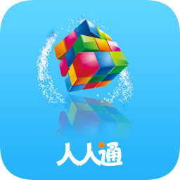人人通app最新版本