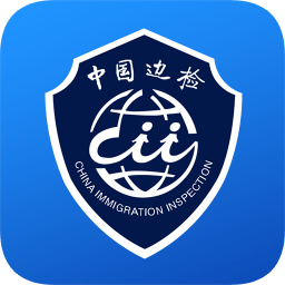 上海边检app