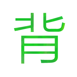 疯狂背课文app