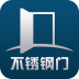 高档门窗app