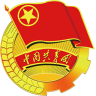 共青团西安app
