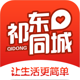 祁东同城app