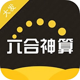 六合神算app
