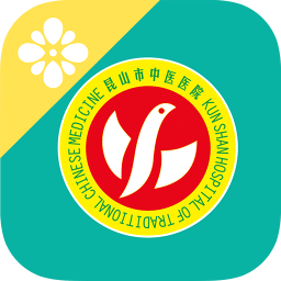 昆山中医院网上挂号app