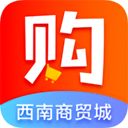 西南购app