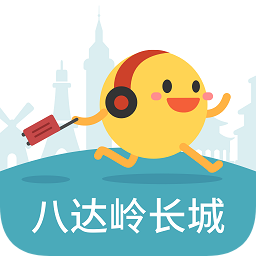 长城八达岭app