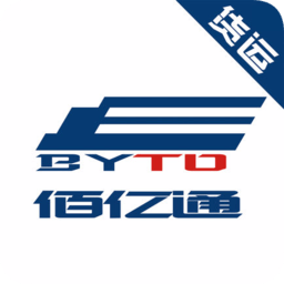 佰亿通货运app