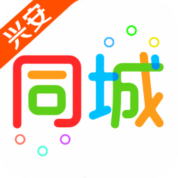 兴安同城app