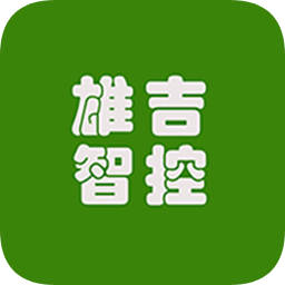 雄吉智控app