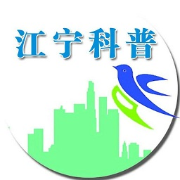 江宁科协app