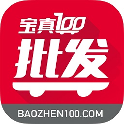 宝真批发客户端