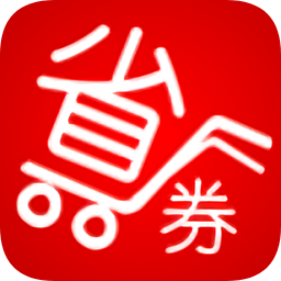 特卖菌优惠券app