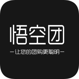 悟空团手机版