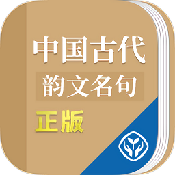 中国古代韵文名句类编ap