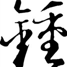 居间云app