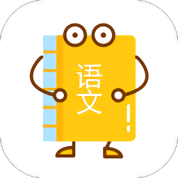 高中语文宝典app