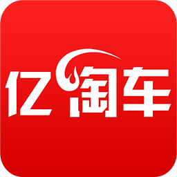 亿淘车app