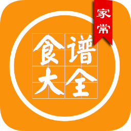 家常食谱大全app