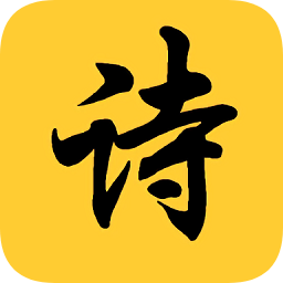 诗远app