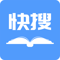 快搜小说大全app