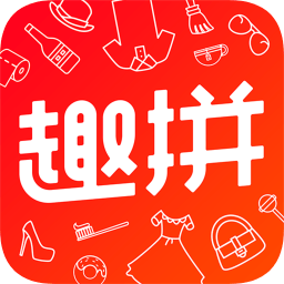 趣拼