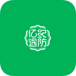 亿纪遇防app
