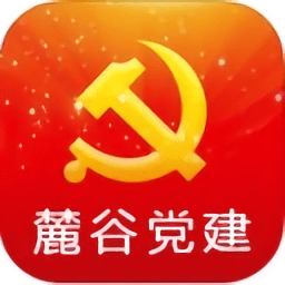 麓谷党建app