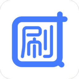 q刷伙伴app