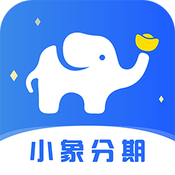 小象分期app