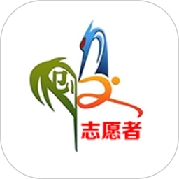 志愿白城app