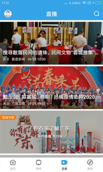惠来事官方下载