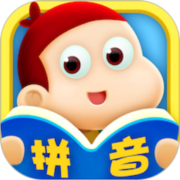 学拼音拼读字母表app