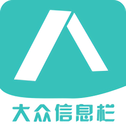 大众信息栏软件