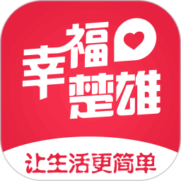 幸福楚雄app