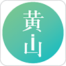 黄山日报app
