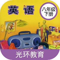 新标准英语八年级下册ap