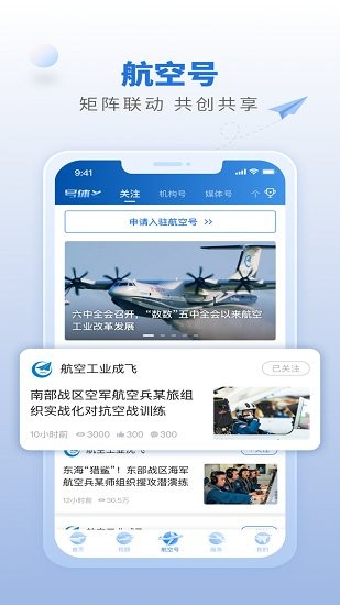 航空强国