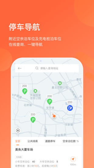 长三角车生活